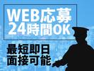 シンテイ警備株式会社 六本木支社 渋谷(14)エリア/A3203200117のアルバイト写真
