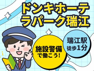 シンテイ警備株式会社 錦糸町支社 北千住・竹ノ塚・梅島(13)エリア/A3203200119のアルバイト写真