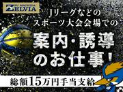 シンテイ警備株式会社 町田支社 相模大塚2エリア/A3203200109のアルバイト写真(メイン)