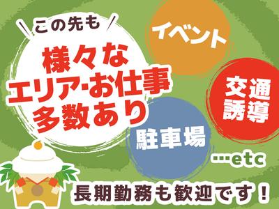 シンテイ警備株式会社 錦糸町支社 大手町(東京)・神田(東京)・内幸町(15)エリア/A3203200119のアルバイト写真