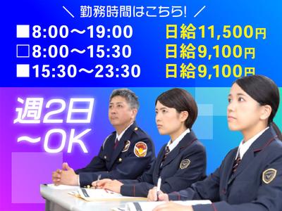 シンテイ警備株式会社 町田支社 武蔵溝ノ口・久地・津田山(37)エリア/A3203200109のアルバイト写真