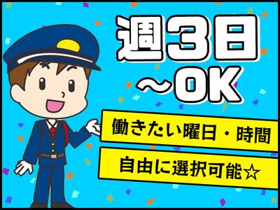 シンテイ警備株式会社 六本木支社 池袋(11)エリア/A3203200117のアルバイト写真