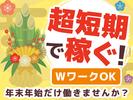 シンテイ警備株式会社 錦糸町支社 大手町(東京)・神田(東京)・内幸町(15)エリア/A3203200119のアルバイト写真