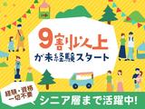 シンテイ警備株式会社 松戸支社 東あずま(9)エリア/A3203200113のアルバイト写真