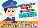 シンテイ警備株式会社 錦糸町支社 小岩・京成小岩・平井(東京)(13)エリア/A3203200119のアルバイト写真