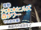 シンテイ警備株式会社 六本木支社 中目黒(3)エリア/A3203200117のアルバイト写真