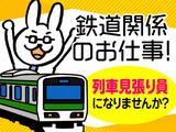 シンテイ警備株式会社 池袋支社 学習院下・都電雑司ケ谷・東池袋四丁目(24)エリア/A3203200108のアルバイト写真