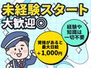 シンテイ警備株式会社 錦糸町支社 北千住・竹ノ塚・梅島(13)エリア/A3203200119のアルバイト写真
