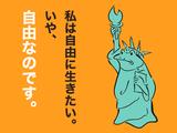 シンテイ警備株式会社 錦糸町支社 田原町(東京)・上野御徒町・入谷(東京)(交通誘導-2)/A3203200119のアルバイト写真