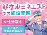 シンテイ警備株式会社 新宿中央支社 赤羽1エリア/A3203200107のアルバイト写真