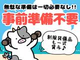 シンテイ警備株式会社 新宿支社 渋谷・原宿・代々木(18)エリア/A3203200140のアルバイト写真
