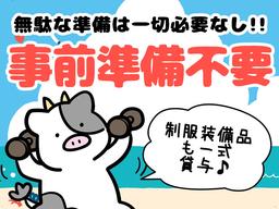 シンテイ警備株式会社 新宿支社 本八幡(18)エリア/A3203200140