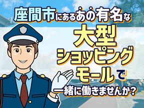 シンテイ警備株式会社 町田支社 百合ケ丘(17)エリア/A3203200109のアルバイト写真