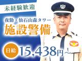 シンテイ警備株式会社 六本木支社 芝浦ふ頭(13)エリア/A3203200117のアルバイト写真
