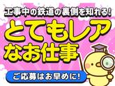 シンテイ警備株式会社 池袋支社 王子神谷・志茂・尾久(24)エリア/A3203200108のアルバイト写真