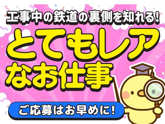 シンテイ警備株式会社 池袋支社 王子神谷・志茂・尾久(24)エリア/A3203200108のアルバイト写真