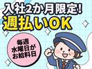 シンテイ警備株式会社 錦糸町支社 北千住・竹ノ塚・梅島(13)エリア/A3203200119のアルバイト写真