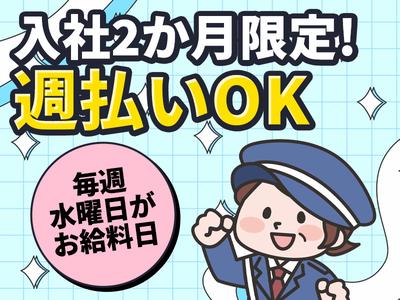 シンテイ警備株式会社 錦糸町支社 北千住・竹ノ塚・梅島(13)エリア/A3203200119のアルバイト写真