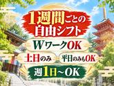シンテイ警備株式会社 国分寺支社 牛浜・福生・東福生(1)エリア/A3203200124のアルバイト写真