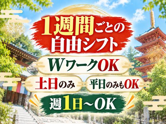 シンテイ警備株式会社 国分寺支社 牛浜・福生・東福生(1)エリア/A3203200124のアルバイト写真