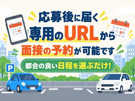 シンテイ警備株式会社 川崎支社 センター北・センター南・仲町台エリア(駐車監視員)/A3203200110のアルバイト写真