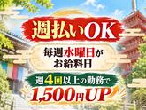シンテイ警備株式会社 国分寺支社 牛浜・福生・東福生(1)エリア/A3203200124のアルバイト写真