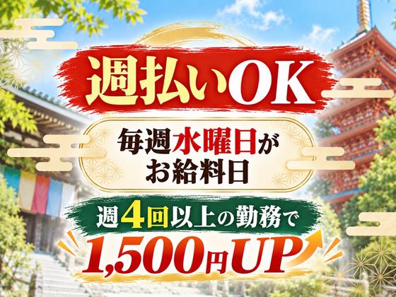 シンテイ警備株式会社 国分寺支社 牛浜・福生・東福生(1)エリア/A3203200124のアルバイト写真