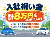 シンテイ警備株式会社 川崎支社 センター北・センター南・仲町台エリア(駐車監視員)/A3203200110のアルバイト写真