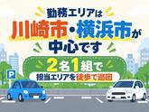 シンテイ警備株式会社 川崎支社 センター北・センター南・仲町台エリア(駐車監視員)/A3203200110のアルバイト写真