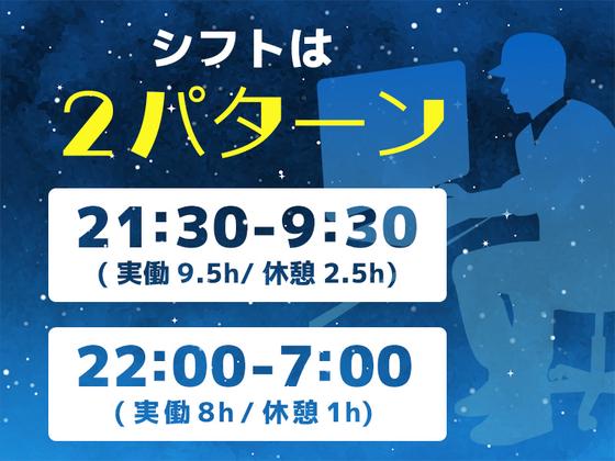 シンテイ警備株式会社 六本木支社 小伝馬町(4)エリア/A3203200117のアルバイト写真