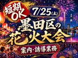 シンテイ警備株式会社 池袋支社 四ツ谷・中井・西新宿五丁目(14)エリア/A3203200108のアルバイト写真