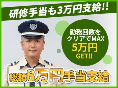 シンテイ警備株式会社 六本木支社 北千住(2)エリア/A3203200117のアルバイト写真