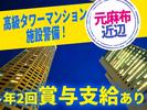 シンテイ警備株式会社 新橋支社 桜木町・関内(16)エリア/A3203200143のアルバイト写真