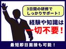 シンテイ警備株式会社 六本木支社 赤羽(16)エリア/A3203200117のアルバイト写真