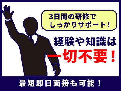 シンテイ警備株式会社 六本木支社 赤羽(16)エリア/A3203200117のアルバイト写真