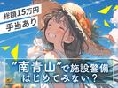 シンテイ警備株式会社 新橋支社 大宮(埼玉)・さいたま新都心(5)エリア/A3203200143のアルバイト写真