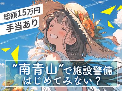 シンテイ警備株式会社 新橋支社 大宮(埼玉)・さいたま新都心(5)エリア/A3203200143のアルバイト写真