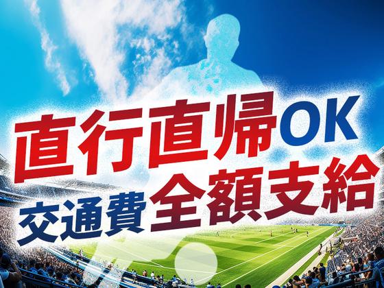 シンテイ警備株式会社 国分寺支社 府中(東京)・分倍河原・武蔵野台(33)エリア/A3203200124のアルバイト写真