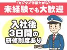 シンテイ警備株式会社 六本木支社 芝公園(1)エリア/A3203200117のアルバイト写真