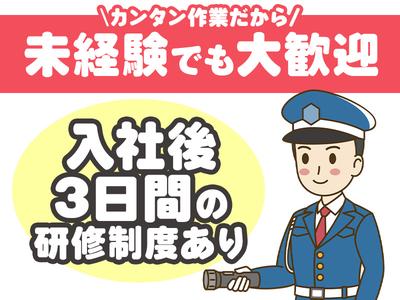 シンテイ警備株式会社 六本木支社 芝公園(1)エリア/A3203200117のアルバイト写真