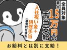 シンテイ警備株式会社 新橋支社 蕨(17)エリア/A3203200143のアルバイト写真