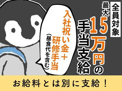 シンテイ警備株式会社 新橋支社 蕨(17)エリア/A3203200143のアルバイト写真