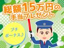 シンテイ警備株式会社 六本木支社 乃木坂(20)エリア/A3203200117のアルバイト写真
