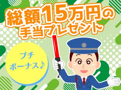 シンテイ警備株式会社 六本木支社 乃木坂(20)エリア/A3203200117のアルバイト写真