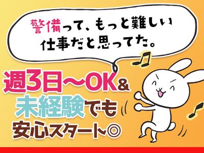 シンテイ警備株式会社 新橋支社 京橋(東京)・日本橋(東京)・三越前(8)エリア/A3203200143のアルバイト写真