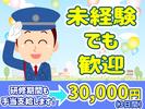 シンテイ警備株式会社 六本木支社 南千住(15)エリア/A3203200117のアルバイト写真