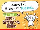 シンテイ警備株式会社 新橋支社 京橋(東京)・日本橋(東京)・三越前(8)エリア/A3203200143のアルバイト写真