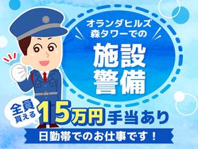 シンテイ警備株式会社 六本木支社 赤羽(22)エリア/A3203200117のアルバイト写真