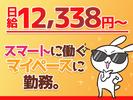 シンテイ警備株式会社 新橋支社 京橋(東京)・日本橋(東京)・三越前(8)エリア/A3203200143のアルバイト写真