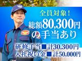 シンテイ警備株式会社 新橋支社 下総中山・西船橋・船橋(3)エリア/A3203200143のアルバイト写真